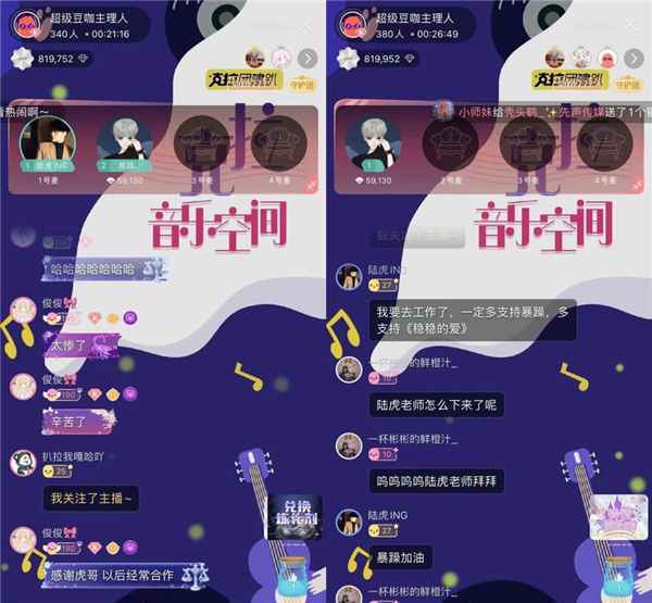 克拉声音偶像暴躁《稳稳的爱》上线,制作人陆虎空降首唱会