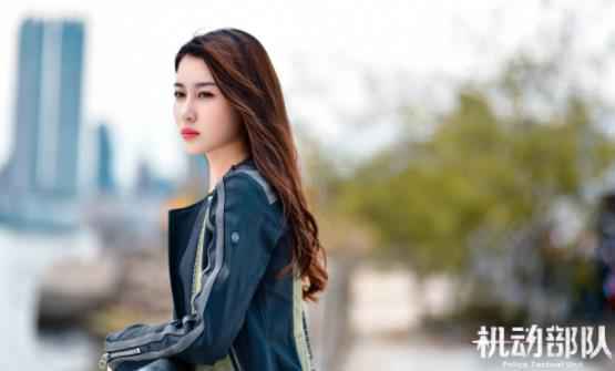 张雅卓《机动部队》回归 与林峰感情成迷