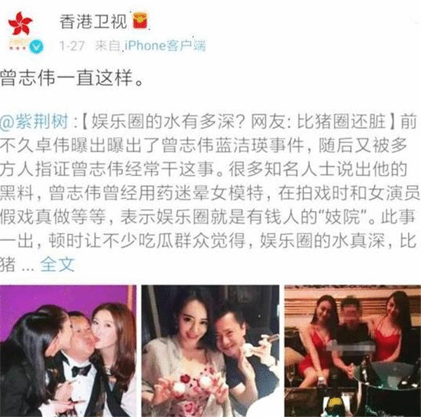 曾志伟性侵蓝洁瑛被证实？他一直这样？