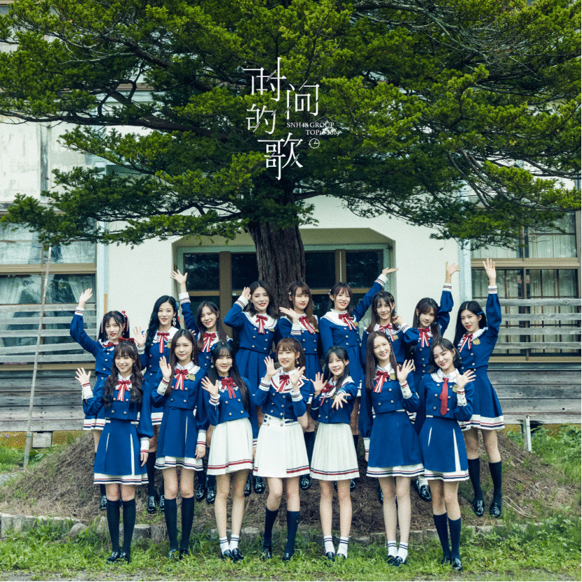 SNH48 GROUP第六届金曲大赏投票通道9月28日开启 三团再度集结羊城对决！