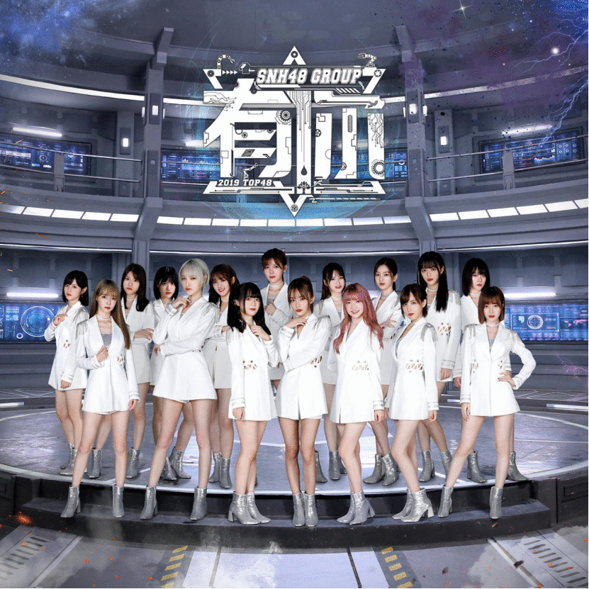 SNH48 GROUP第六届金曲大赏投票通道9月28日开启 三团再度集结羊城对决！