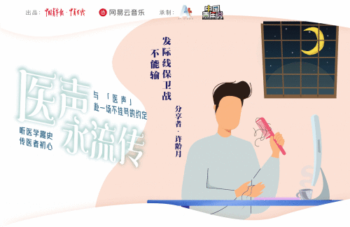 远离头秃烦恼,与许龄月一键开启护发模式