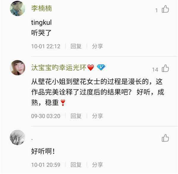 阿雅入驻酷狗:每个故事都有独特的自己