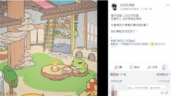 阿信任家萱养旅行青蛙：妈妈在家等你哟