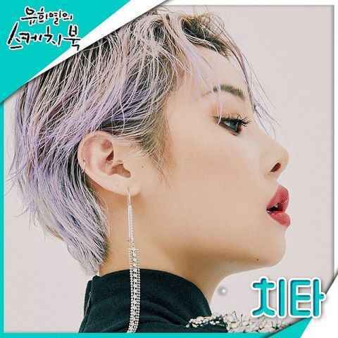 CHEETAH 出道后第一次 周五登上《柳熙烈的写生簿》