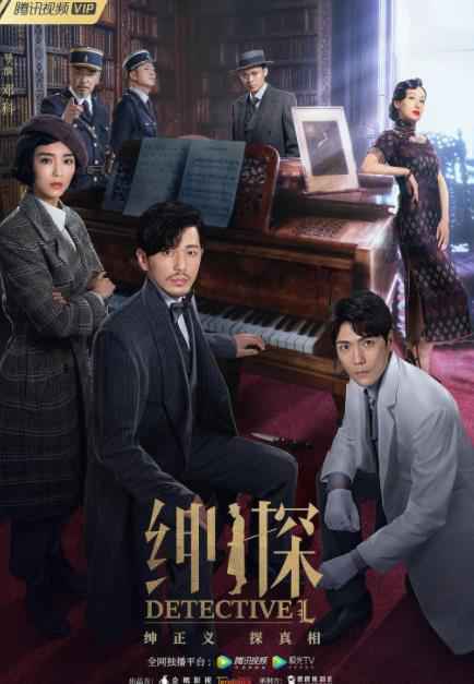 《绅探》探案三人组不舍告别 质感获赞完美收官