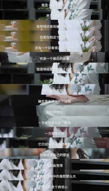 景甜回应资源咖标签争议说了什么?决定演司藤之后就用心揣摩这个角色