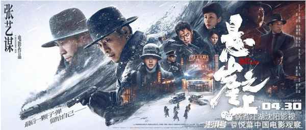 沈阳市影视家协会电影观后感征文颁奖仪式暨电影《悬崖之上》观影会圆满举行