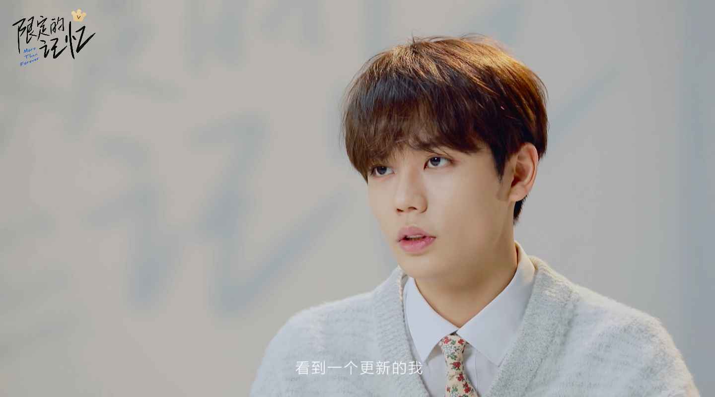 《限定的记忆》林彦俊聊出道：渴望有放空的时间