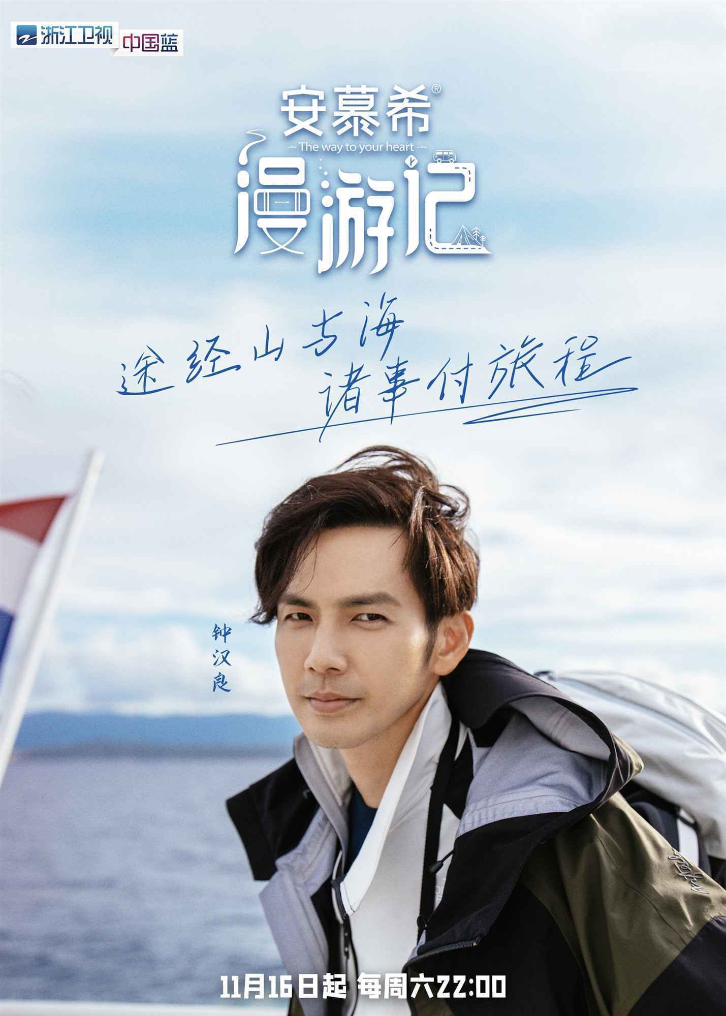 《漫游记》豆瓣8.2开分 钟汉良展现私下一面超圈粉