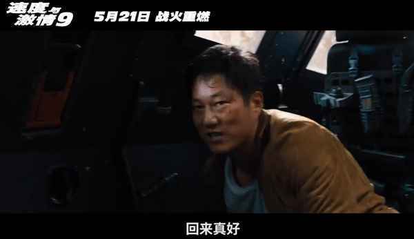本周五上映！《速度与激情9》发布终极预告 飙车武器全面升级