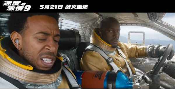 本周五上映！《速度与激情9》发布终极预告 飙车武器全面升级