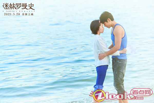 电影《迷妹罗曼史》曝周冬雨魏晨海边剧照 妈妈的浪漫你想象不到
