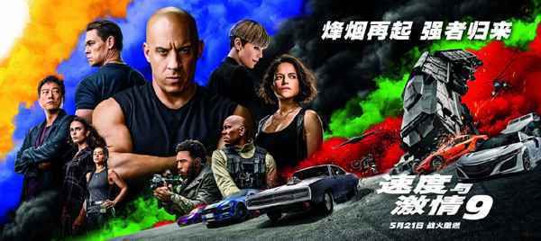 《悬崖之上》票房本周内有望破10亿《速度与激情9》预售破5000万