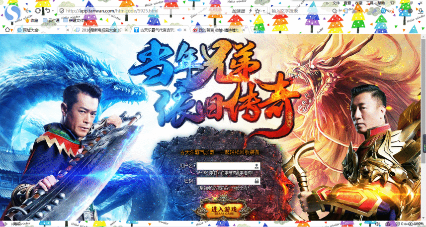 孙红雷的前戏过后，古天乐接手了……