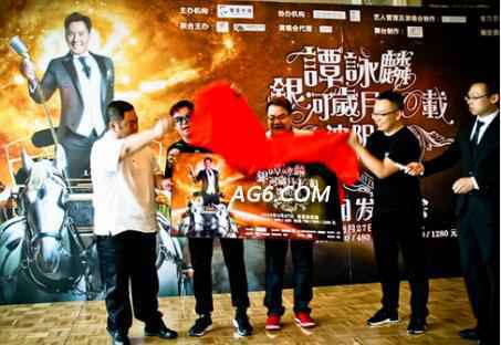 歌坛四十载谭咏麟亚娱经典 大牌你来猜