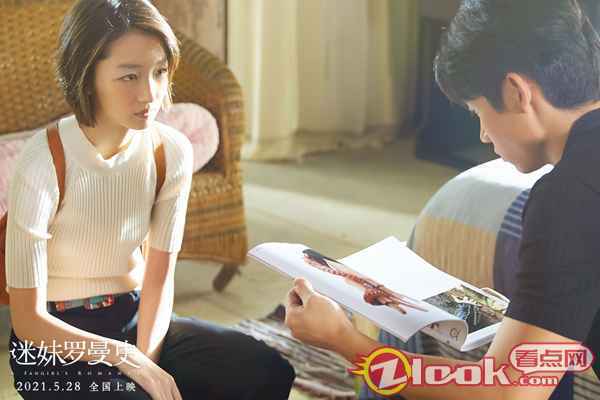 1.周冬雨魏晨谈话 电影《迷妹罗曼史》曝全新剧照 周冬雨魏晨守护心底的秘密