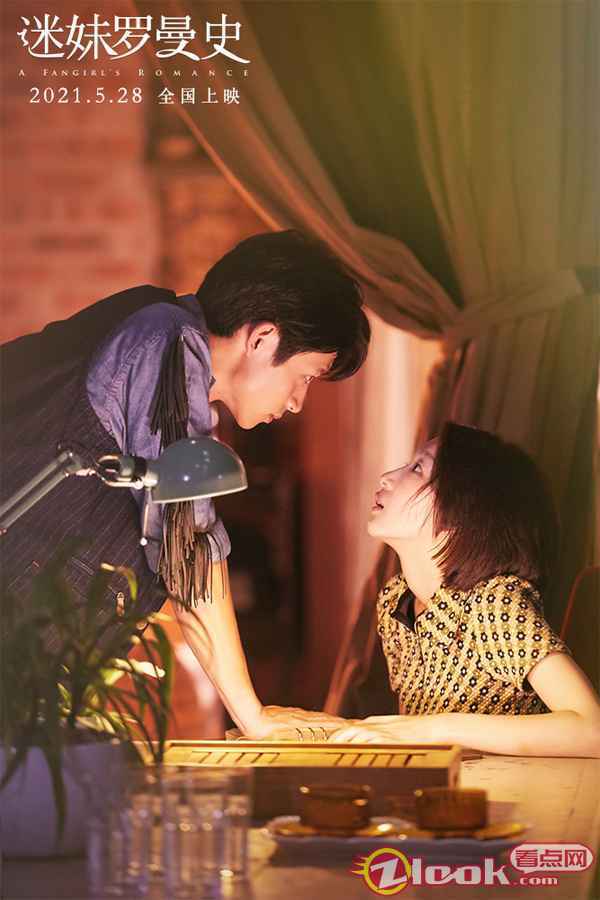 4.周冬雨魏晨甜蜜对视 电影《迷妹罗曼史》曝全新剧照 周冬雨魏晨守护心底的秘密