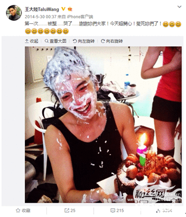 少女心的王太太 王大陆的生日要来了