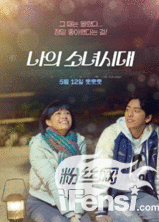 少女心的王太太 王大陆的生日要来了