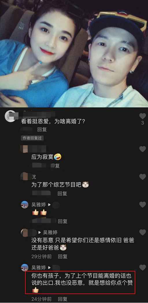 王栎鑫前妻吴雅婷怒斥网友