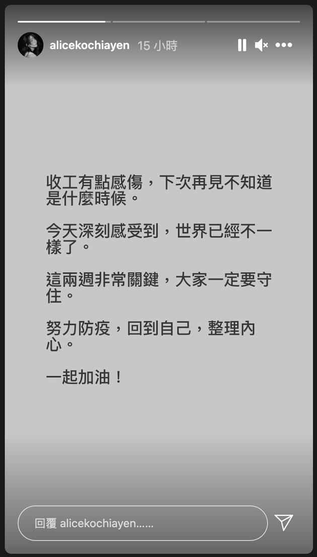 柯佳嬿拍摄收工感伤发文：下次再见不知什么时候