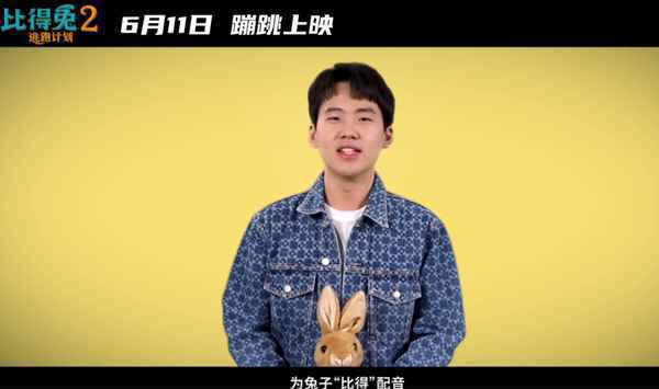QQ截图20210520085934 真人版《比得兔2》内地定档6.11 郭麒麟加盟为兔子“比得”配音