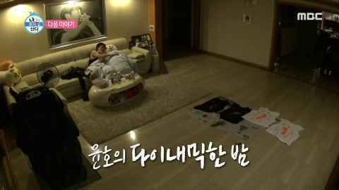 瑜卤允浩下周出演《我独自生活》，热情富翁的夜晚越夜越精彩！