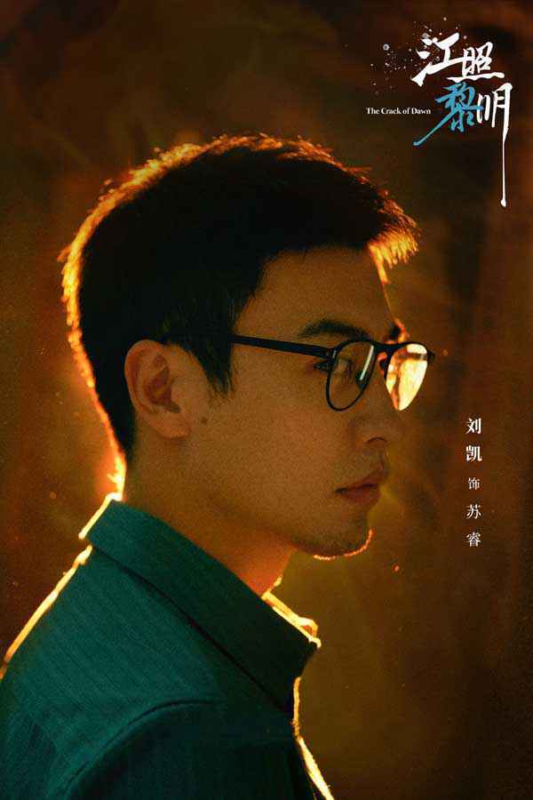 马思纯白客《江照黎明》开机 解锁女性向话题题材引期待