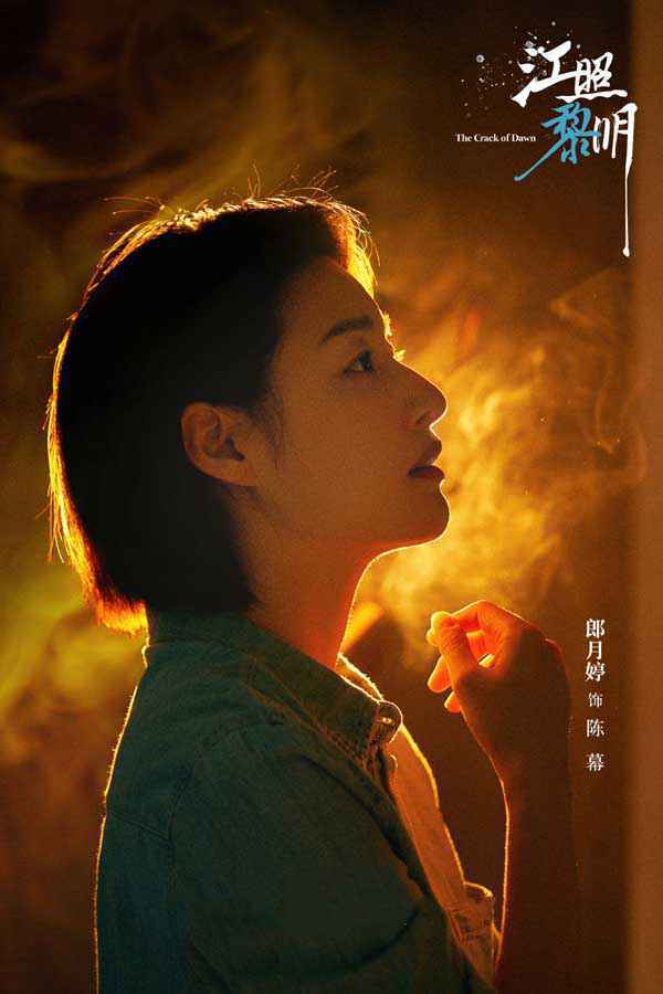 马思纯白客《江照黎明》开机 解锁女性向话题题材引期待