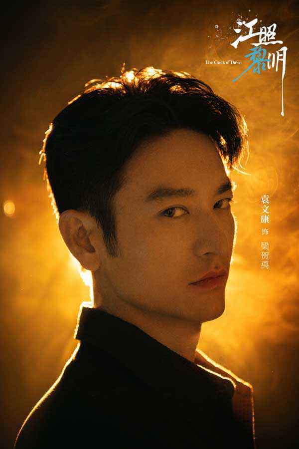 马思纯白客《江照黎明》开机 解锁女性向话题题材引期待