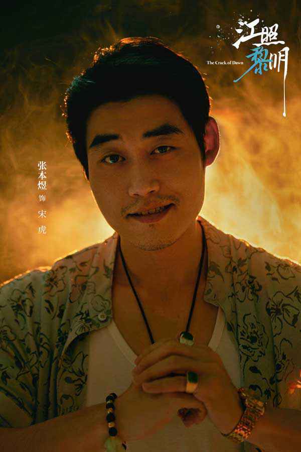 马思纯白客《江照黎明》开机 解锁女性向话题题材引期待