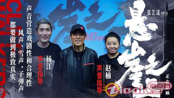 5声音指导杨江赵楠 张艺谋《悬崖之上》票房破十亿 曝幕后主创工作照尽显极致匠心