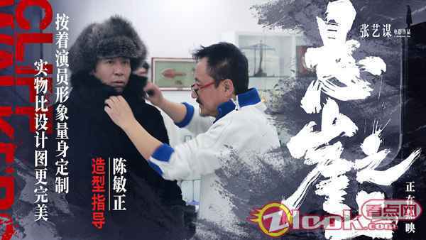 9人物造型指导陈敏正 张艺谋《悬崖之上》票房破十亿 曝幕后主创工作照尽显极致匠心