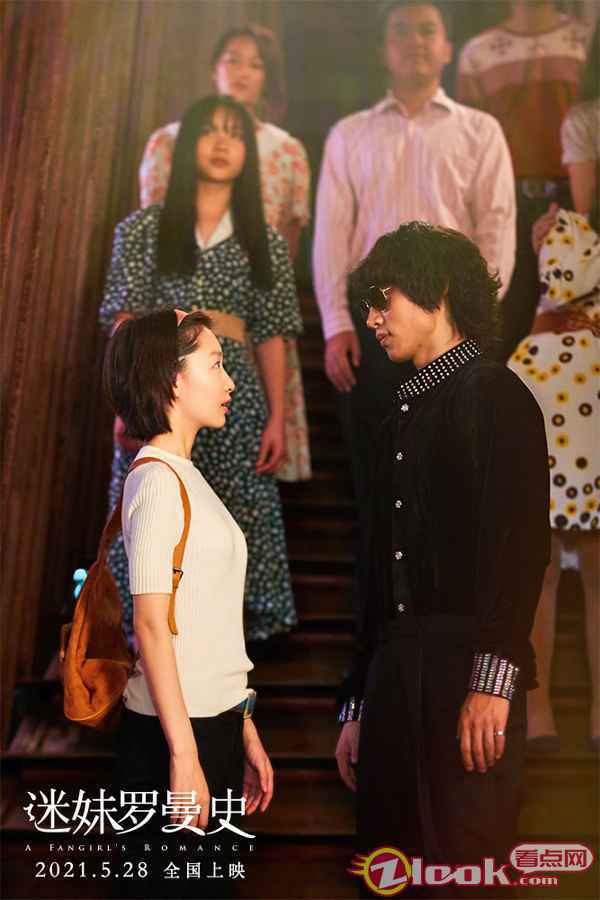 3.周冬雨魏晨对视 魏晨献唱《迷妹罗曼史》主题曲 闫妮周冬雨为爱执着二十年