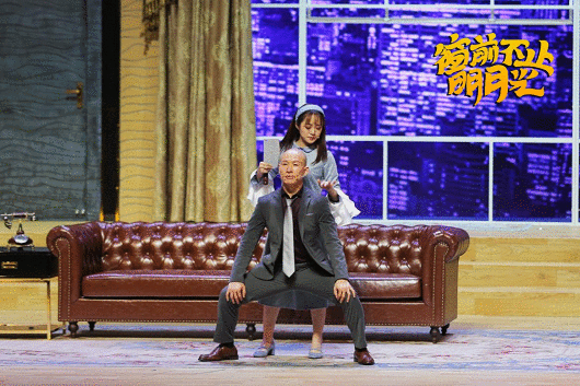 一场偷情引发的血案?开心麻花《窗前不止明月光》爆笑来袭!