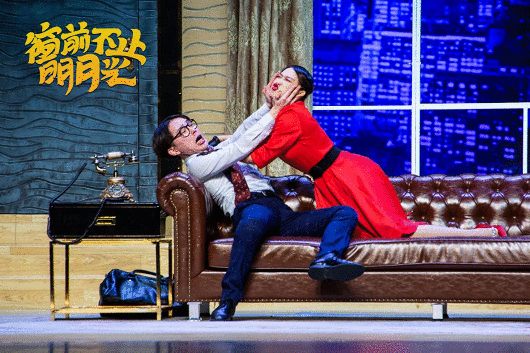 一场偷情引发的血案?开心麻花《窗前不止明月光》爆笑来袭!