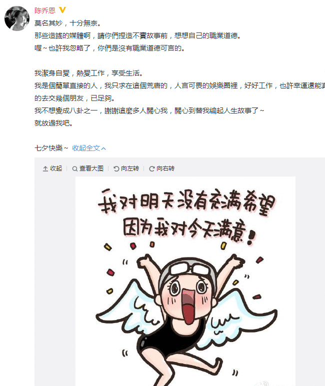 霍建华婚礼陈乔恩痛哭不止？她回应了