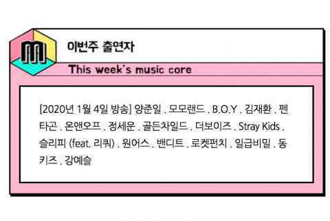 传奇回归 梁俊日4日登音乐节目表演出道曲！