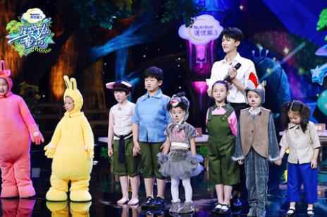 《星空下的童话》徐方舟携手萌娃重启几代人的童话记忆