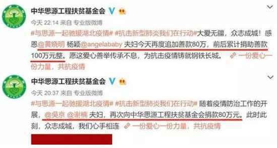 武汉疫情经济物资紧缺 哪个明星捐的最多？