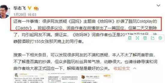 毕志飞为什么多次发微博声讨?为何咬着徐峥不放?