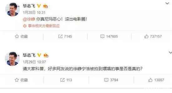 毕志飞为什么多次发微博声讨?为何咬着徐峥不放?