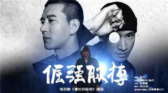 电视剧《漫长的告别》插曲是什么？