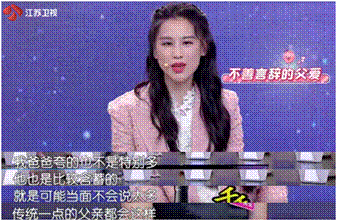 中国式父母都不爱夸孩子？孟非也如此