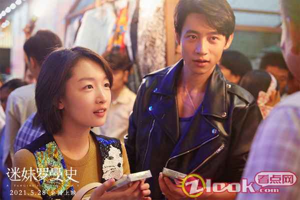 1.周冬雨魏晨砍价 电影《迷妹罗曼史》曝“人间烟火”剧照 周冬雨魏晨呈现复古爱情