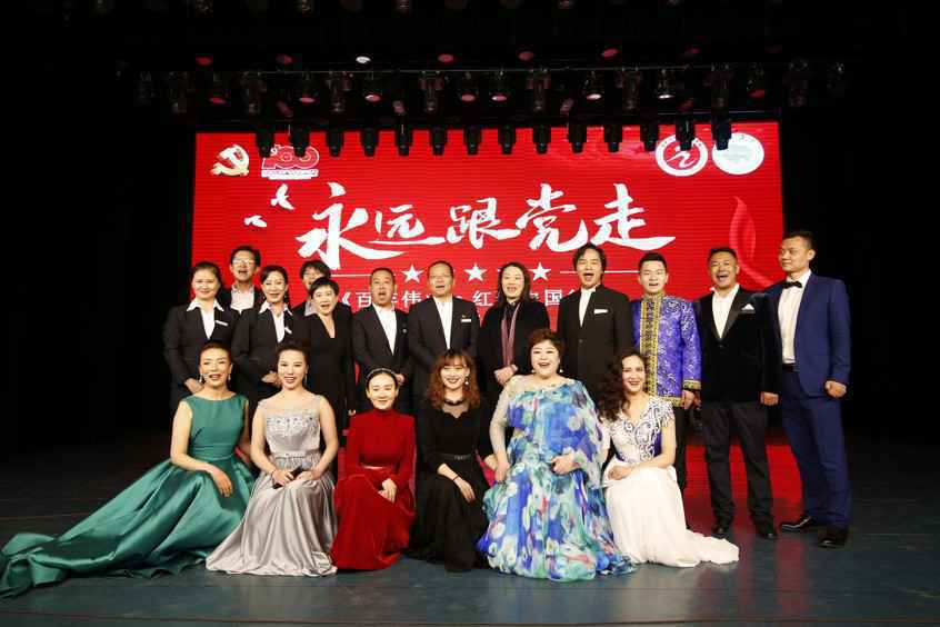 《百年伟业·红歌中国行》巡演音乐会在青海西宁成功上演