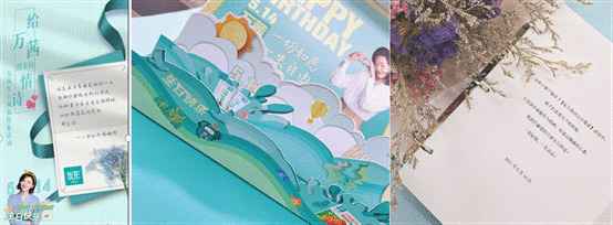 “万优引力”CP持续撒糖,优形精心打造万茜“生日季”