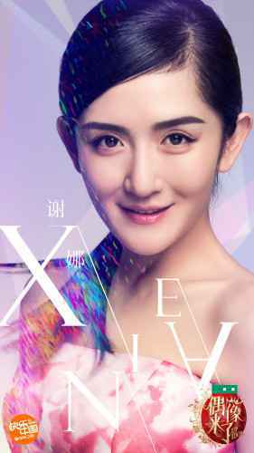 《偶像来了》主题曲发布 林青霞挑战自我