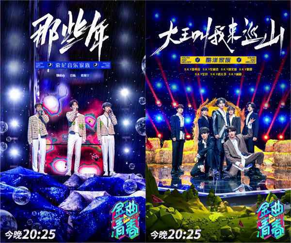 《金曲青春》光影回忆杀袭来 酷狗上线影视经典歌曲全新版本音频